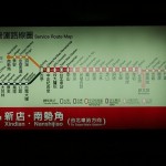 台湾MRT（都市鉄道）のコイン型ICトークンと駅構内