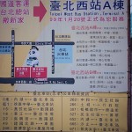 台北市内→空港へ！台湾最大のバスターミナル「國道客運台北総站」でリムジンバスに乗ろう